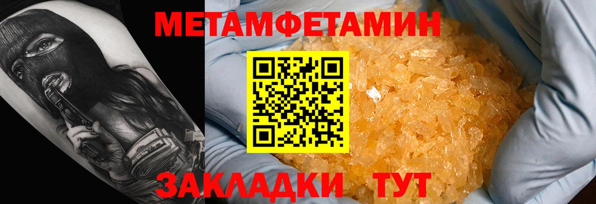 Амфетамин Premium  Вход с VPN  Амфетамин  Дербент 