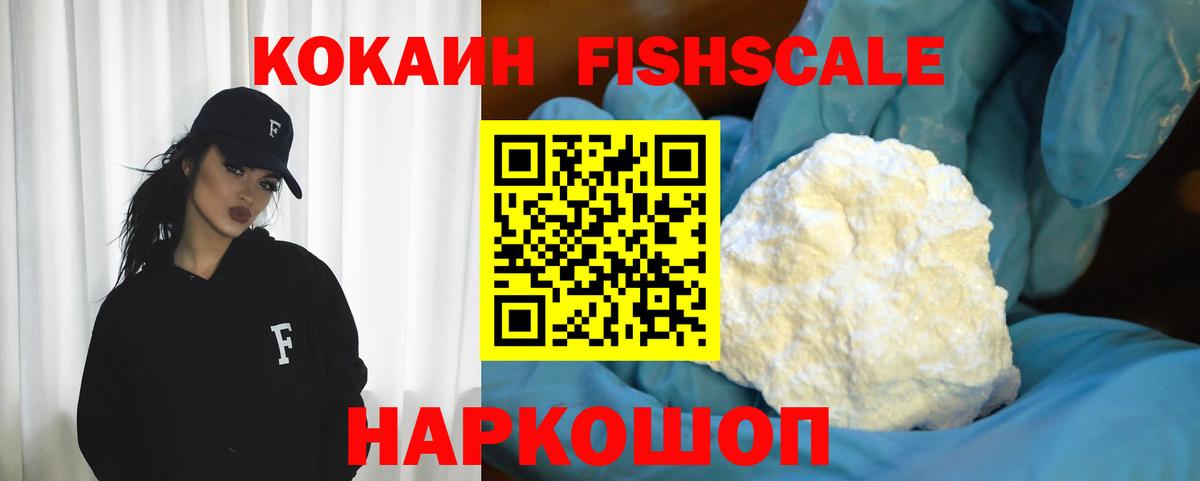 Дербент  КОКАИН Columbia  Кокаин Перу  Вход с VPN 