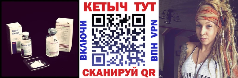 купить закладку  Дербент  Кетамин VHQ 