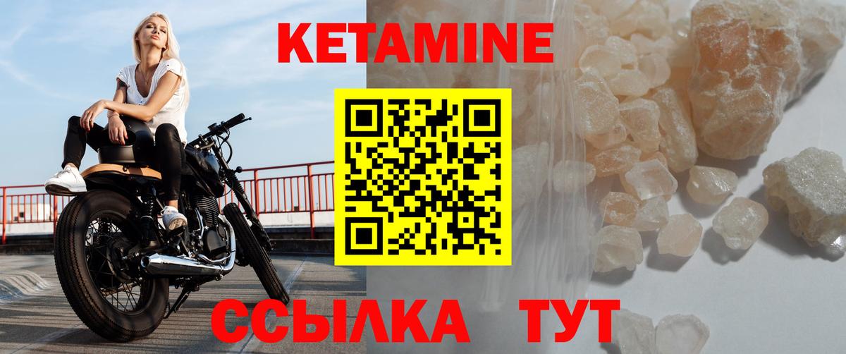 КЕТАМИН VHQ  Кетамин ketamine  Дербент  Вход с VPN 