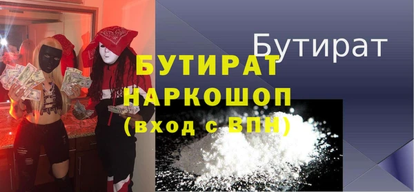 бутират Нестеровская