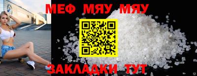 меф VHQ Ликино-Дулёво