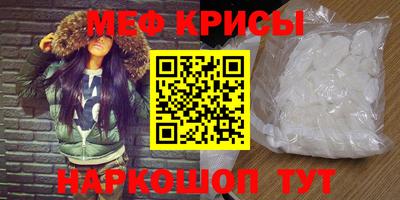 меф VHQ Ликино-Дулёво