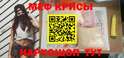 меф VHQ Ликино-Дулёво