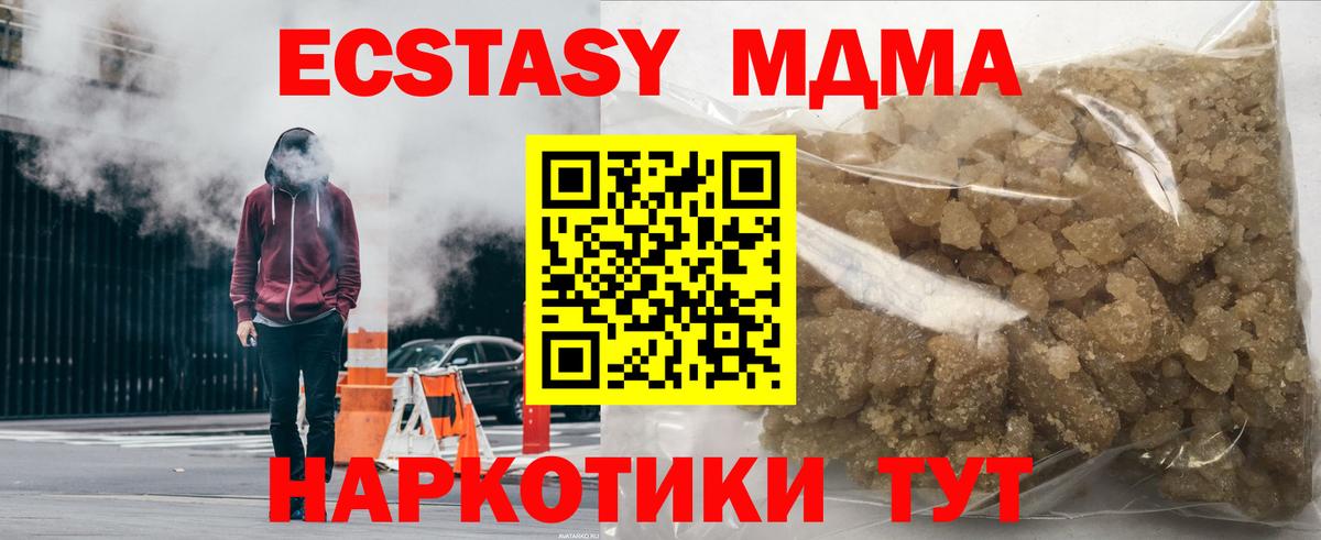 МДМА  Вход с VPN  Дербент  MDMA молли 