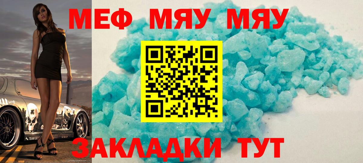 Мефедрон  Дербент
