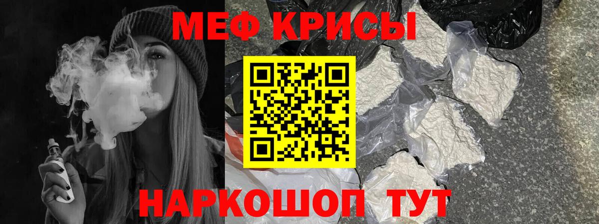 Мефедрон 4 MMC  Вход с VPN  МЕФ  МЕФ мяу мяу  Дербент 