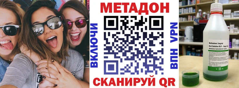 Метадон кристалл  купить  сайты  кракен онион  Дербент 