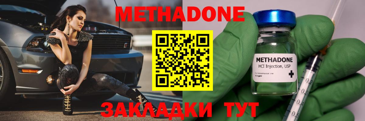 Дербент  МЕТАДОН мёд  Вход с VPN  Метадон мёд 