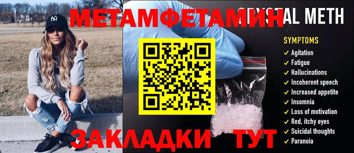 Метамфетамин винт  МЕТАМФЕТАМИН  Дербент  Вход с VPN 