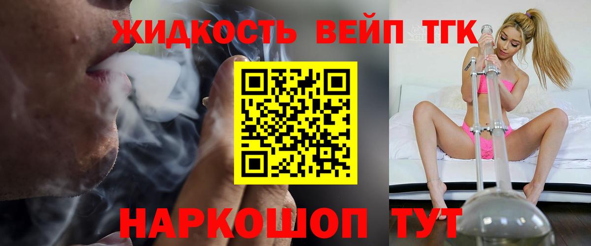 ТГК вейп  Дистиллят ТГК гашишное масло  Дербент  Вход с VPN 