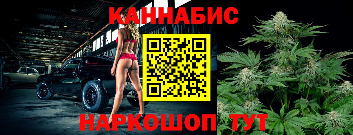 Бошки Шишки SATIVA & INDICA Дербент